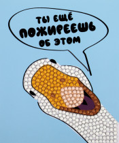 Кристальная ( алмазная) мозаика  " ФРЕЯ" ALVM- 104 магнит " Токсичный гусь" 9 х 11 см